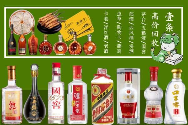 囊谦县回收名酒哪家好