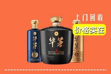 高价收购:囊谦县上门回收华茅酒