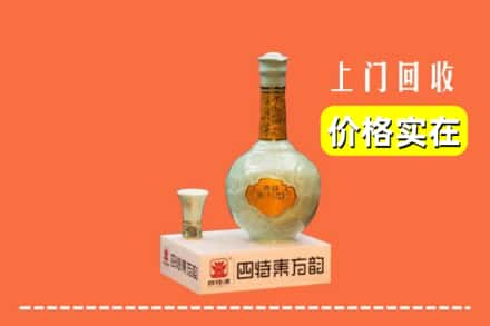 囊谦县回收四特酒