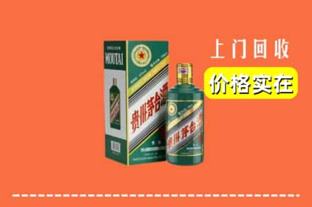 囊谦县回收纪念茅台酒